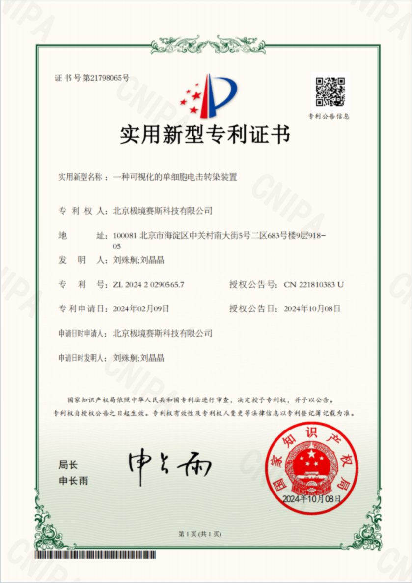 专利证书 6